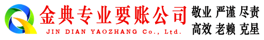 米东讨账公司